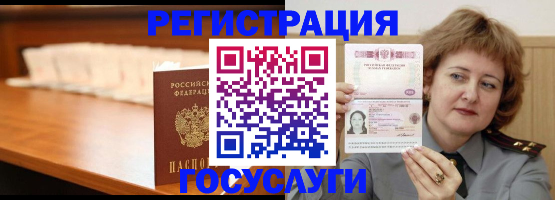 временная регистрация недорого в Урюпинске