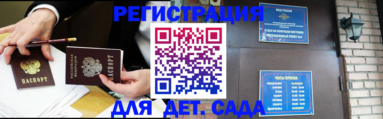 прописка штамп в Урюпинске